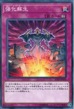 [ JK ] Đồng giá 2K Powerful Rebirth - SD32-JP034 - Common