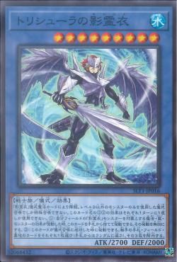 [ JK ] Nekroz of Trishula - SLT1-JP016 - Common