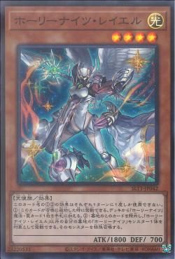 [ JK ] Starry Knight Rayel - SLT1-JP042 - Super Rare