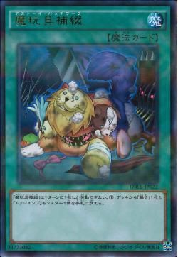 [ JP ] Frightfur Patchwork - DBLE-JP022 - Ultra Parallel Rare