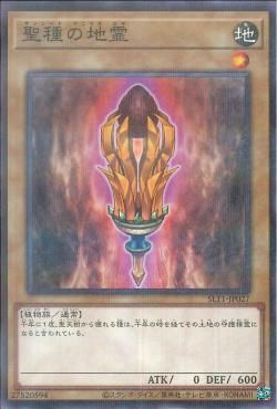 [ JK ] Sunseed Genius Loci - SLT1-JP027 - Normal Parallel Rare