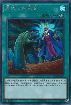 [ JP ] Called by the Grave - RC03-JP040 - Secret Rare