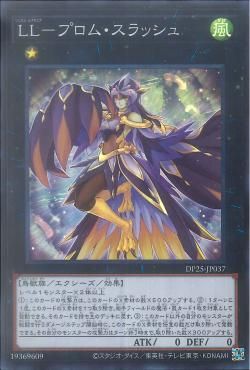 [ JP ] Lyrilusc - Prom Thrush - DP25-JP037 - Super Rare