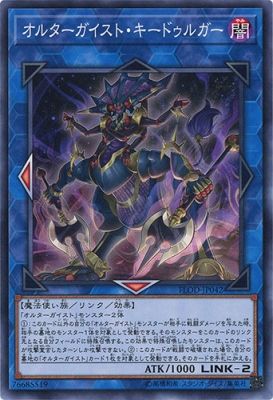 [ JK ] Altergeist Kidolga - FLOD-JP042 - Common