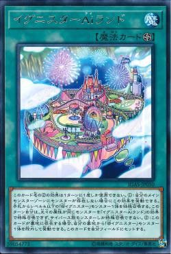 [ JK ] Ignister A.I.Land - IGAS-JP050 - Rare