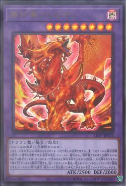 [ JK ] Albion the Branded Dragon - LIOV-JP033 - Ultra Rare