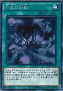 [ JP ] Tenacity of the Monarchs - SECE-JP061 - Rare