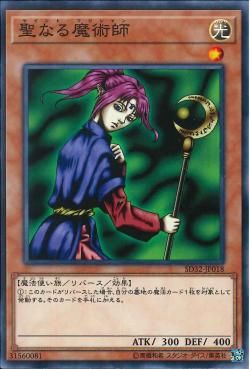 [ JK ] Đồng giá 2K Magician of Faith - SD32-JP018 - Common