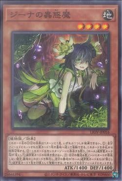 [ JK ] Traptrix Vesiculo - LIOV-JP016 - Common