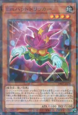 [ JP ] Performage Hat Tricker - DBGI-JP038 - Normal Parallel Rare