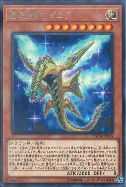 [ JK ] Nebula Dragon - CHIM-JP015 - Rare