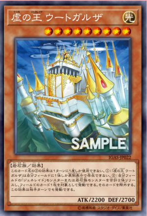 [ JK ] Utgarda, Generaider Boss of Delusion - IGAS-JP022- Rare