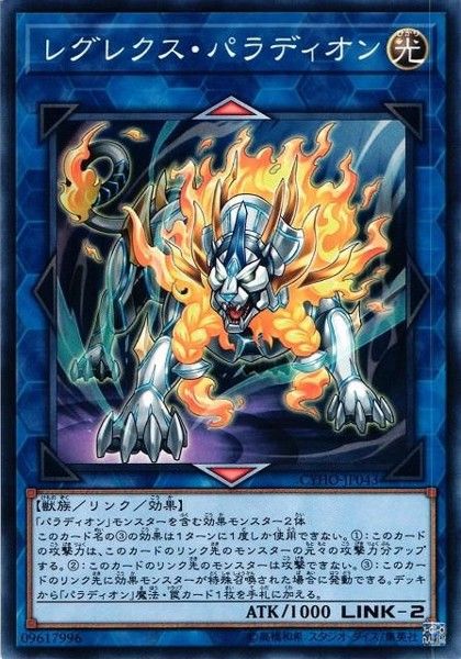 [ JK ] Crusadia Regulex - CYHO-JP043 - Common