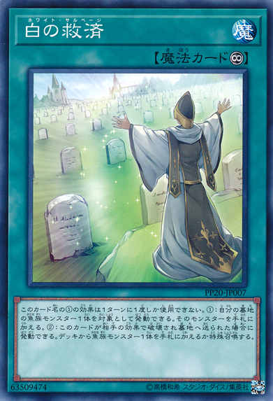 [ JK ] Whitefish Salvage - PP20-JP007 - Common Unlimited Edition