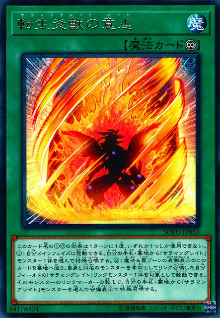 [ JK ] Will of the Salamangreat - SOFU-JP053 - Rare