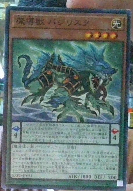 [ JK ] Mythical Beast Bashilisk - EXFO-JP025 - Common - Played