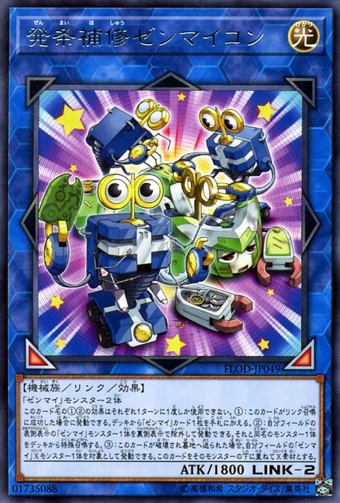 [ JK ]  Wind-Up Zenmaintenance - FLOD-JP049  - Rare