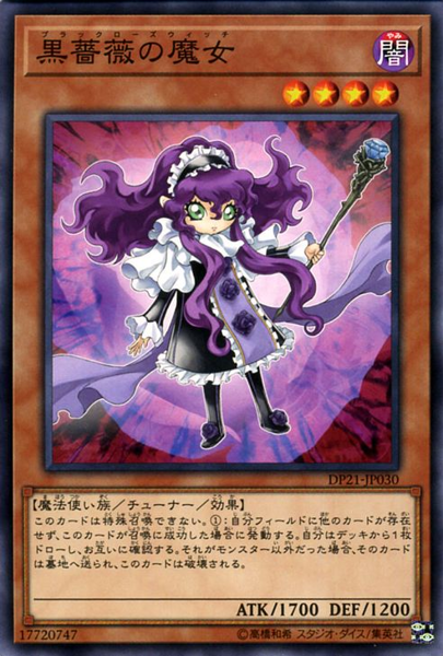 [ JP ]  Witch of the Black Rose - DP21-JP030 - Common