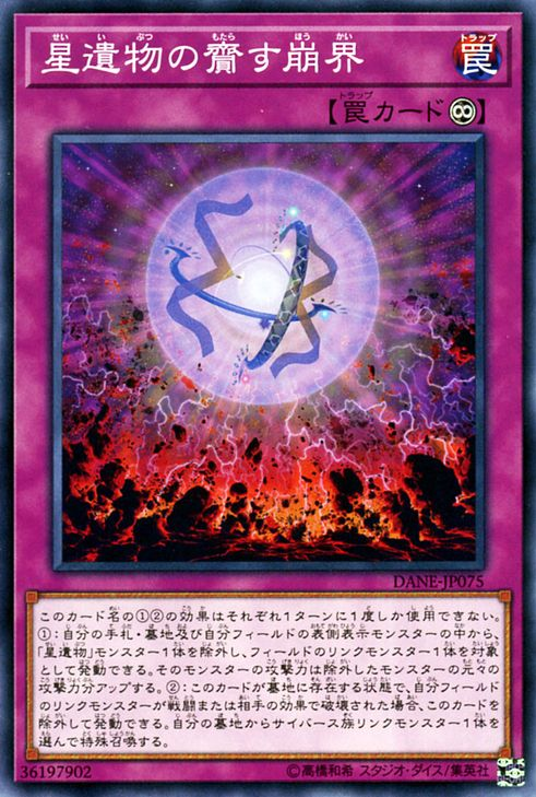 [ JK ] World Legacy Collapse - DANE-JP075 - Common Unlimited Edition