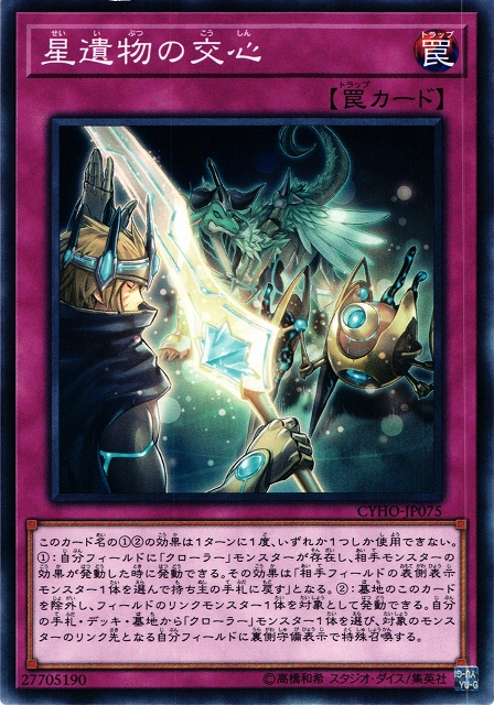 [ JK ] World Legacy's Mind Meld - CYHO-JP075 - Common