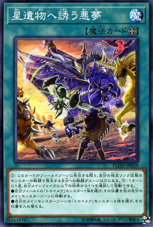 [ JK ] World Legacy's Nightmare - FLOD-JP059 - Common