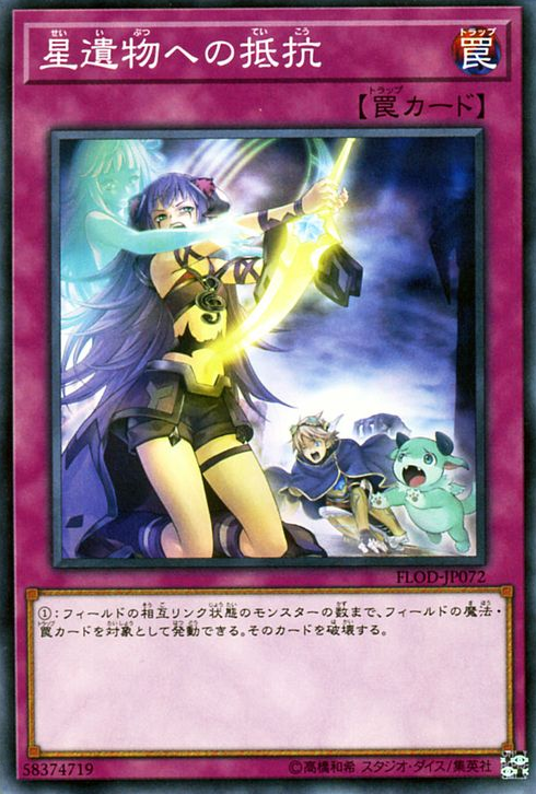 [ JK ] World Legacy Struggle - FLOD-JP072 - Common