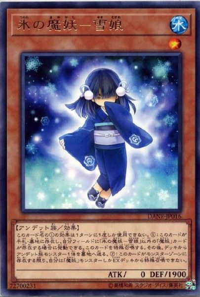 [ JK ] Yuki-Musume, the Ice Mayakashi - DANE-JP016 - Rare