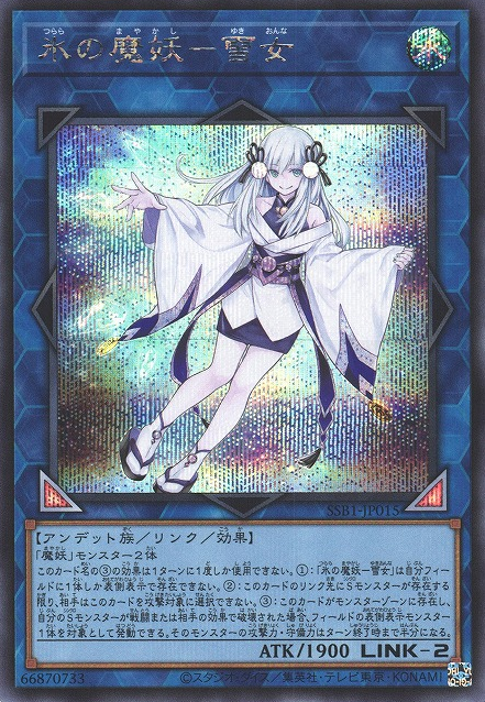 [JP ] Yuki-Onna, the Ice Mayakashi - SSB1-JP015 - Secret Rare