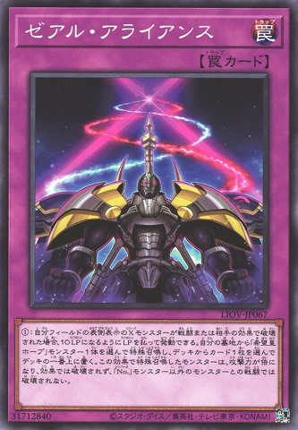 [ JP ] ZEXAL Alliance - LIOV-JP067 - Common