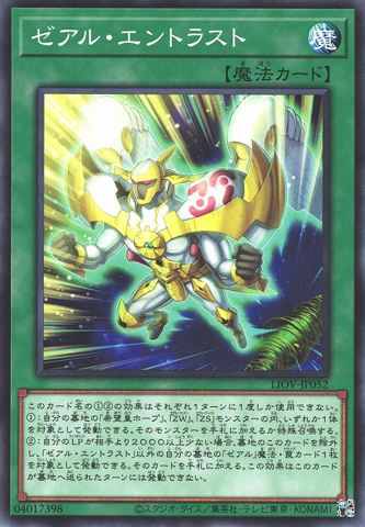 [ JK ] ZEXAL Entrust - LIOV-JP052 - Common