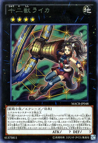 [ JP ]  Zoodiac Chakanine - MACR-JP048 - Rare