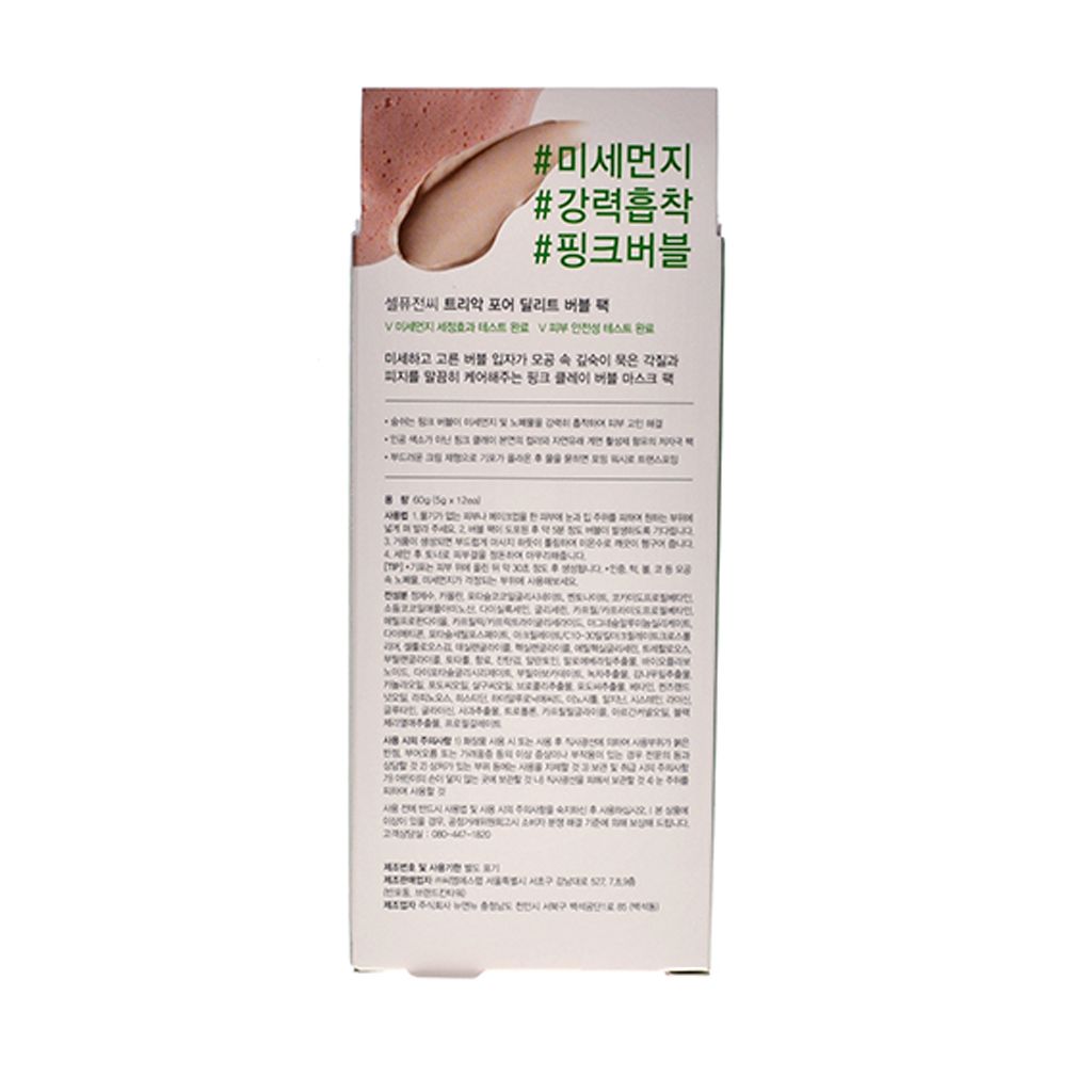 Mặt nạ thải độc Cell Fusion C Pore Tre.AC Delete Bubble Pack 5g x 12