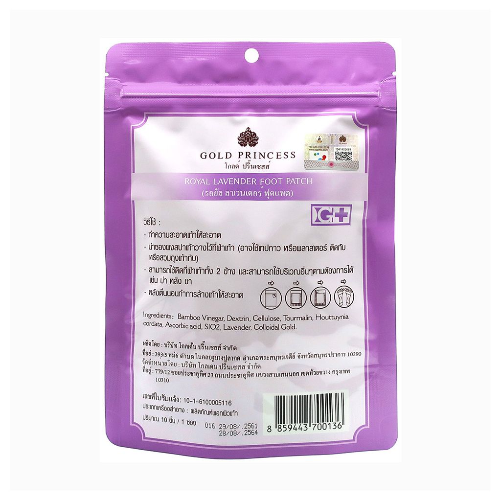 Miếng dán thải độc chân Gold Princess Royal Lavender Foot Patch 10 miếng