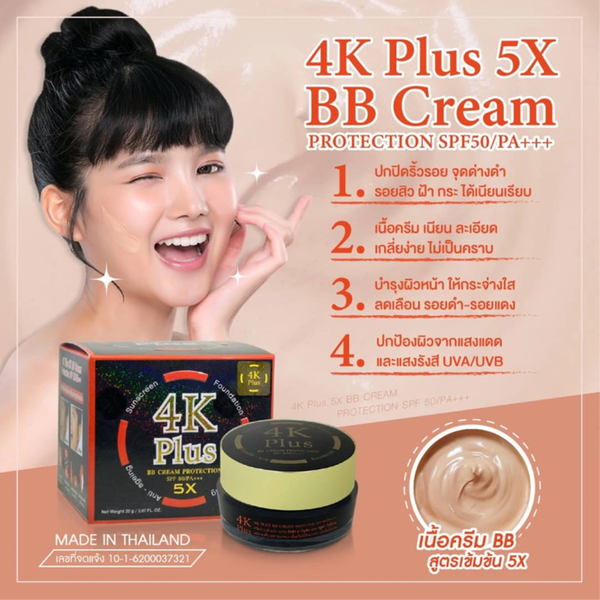 Kem dưỡng 4K plus chống nắng SPF 50 PA+++ (hộp đen viền đỏ) 20g, Vừa chống nắng vừa dưỡng da cực kì hiệu quả