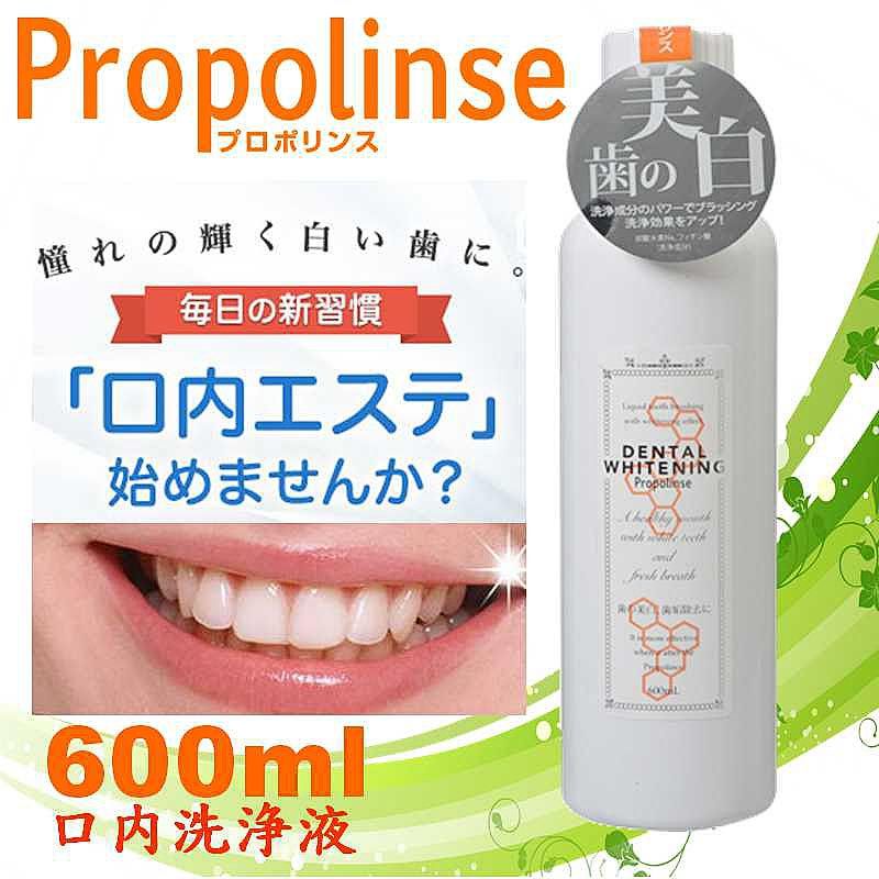Nước súc Miệng Propolinse Dental Whitening 600ml