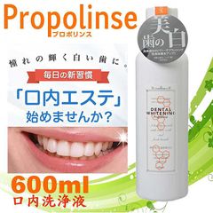 Nước súc Miệng Propolinse Dental Whitening 600ml