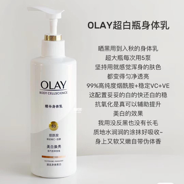 Sữa Dưỡng Thể Olay 90ml B3+ Vitamin C (bản Trung) Tuýp, dưỡng trắng da, chống nắng