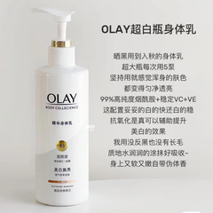 Sữa Dưỡng Thể Olay 90ml B3+ Vitamin C (bản Trung) Tuýp, dưỡng trắng da, chống nắng