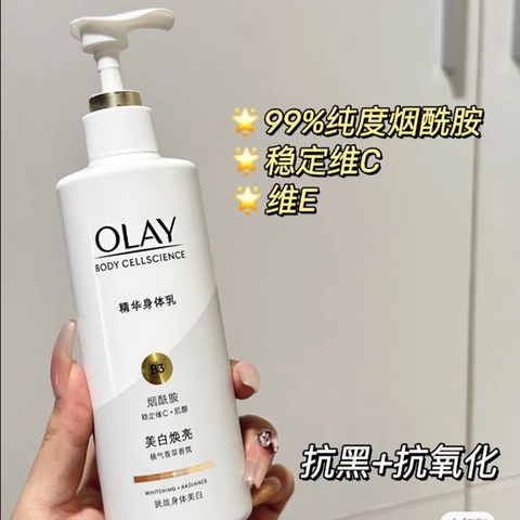 Sữa Dưỡng Thể Olay 90ml B3+ Vitamin C (bản Trung) Tuýp, dưỡng trắng da, chống nắng