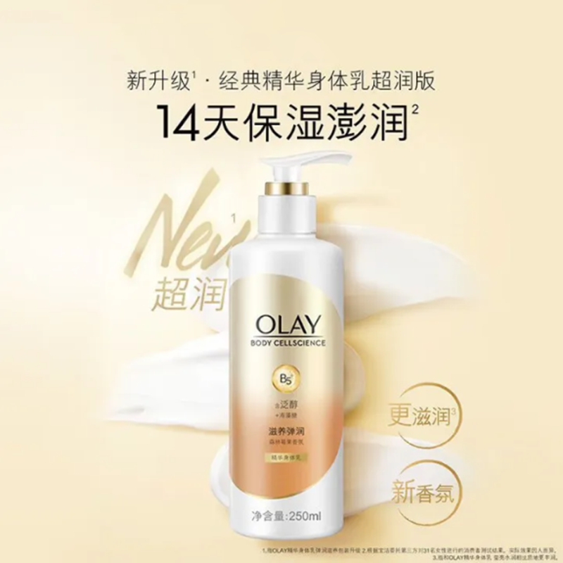 Sữa Dưỡng Thể Olay 250ml B5+ Vàng