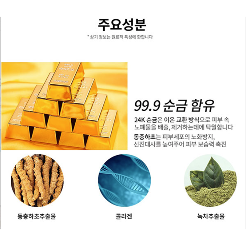 Serum Dưỡng Ẩm Lebelage Heeyul Premium 24k Gold Essence 30mlx2
