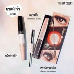 Mascara 2 đầu Sivanna 6X HF891 Max Waterproof, Dài và dày mi, chống nước