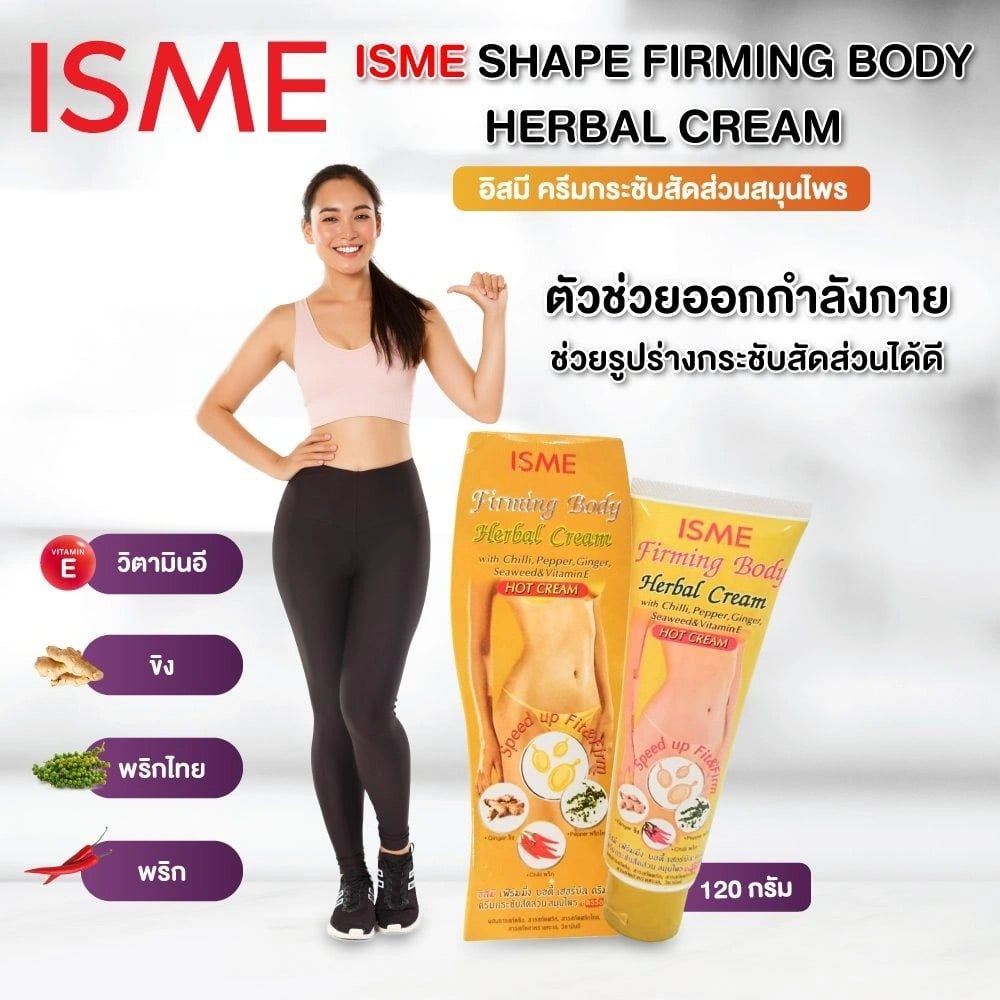 Kem Tan Mỡ Isme Shape Firming Hot Cream 120g