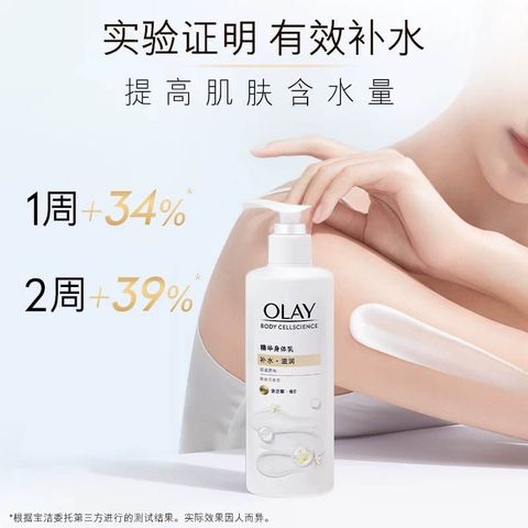 Sữa Dưỡng Thể Olay 250m Vitamin E Trắng, Hỗ trợ làm trắng, làm sáng các đốm nâu, vết thâm trên da