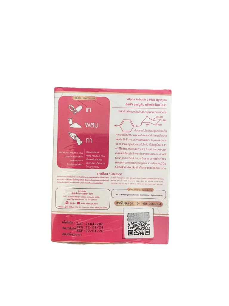 Viên Kích Trắng Alpha Arbutin 3 Plus Thái Hộp Đêm