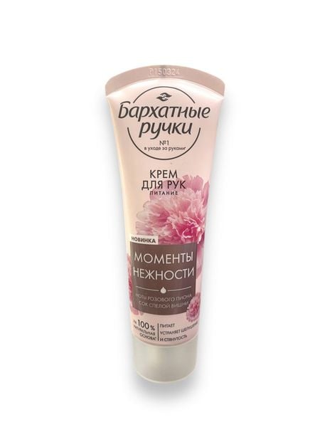 Dưỡng Da Tay Nga Silk Oil Elixir 80ml