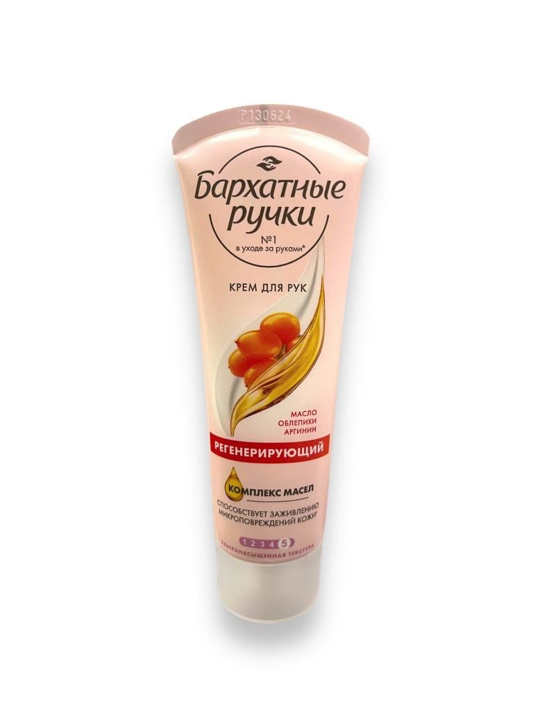 Dưỡng Da Tay Nga Silk Oil Elixir 80ml