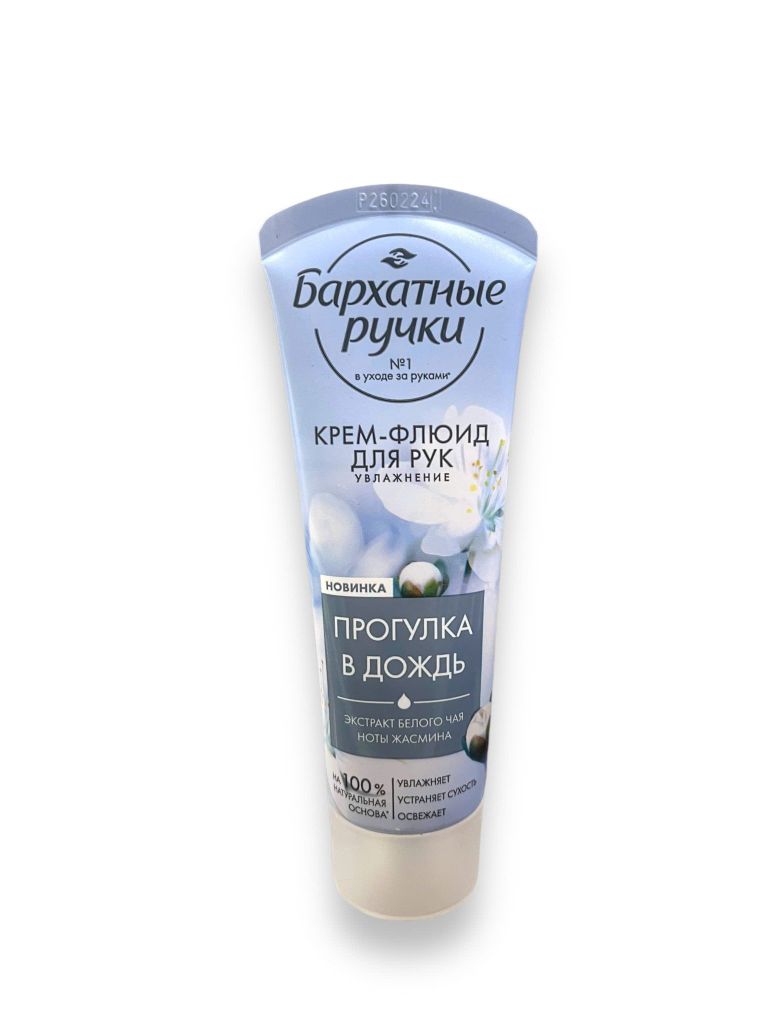 Dưỡng Da Tay Nga Silk Oil Elixir 80ml