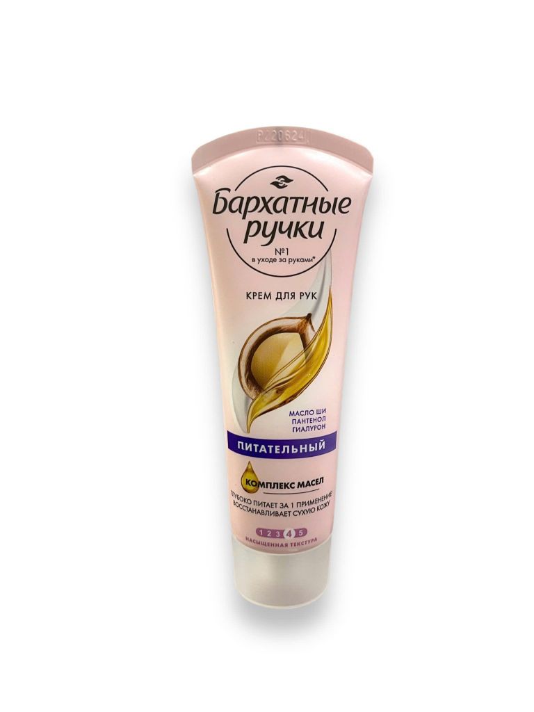Dưỡng Da Tay Nga Silk Oil Elixir 80ml