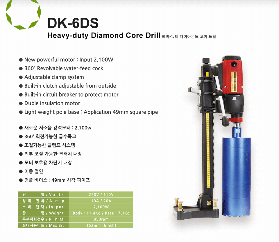 Máy khoan rút lõi bê tông Doohyeon DK-6DS